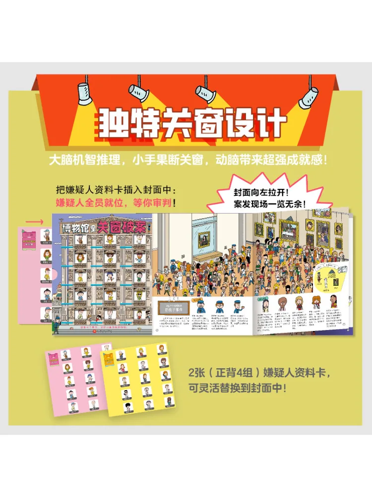 كتاب-Winshare لحل الحالات في المتحف مع نوافذ مغلقة