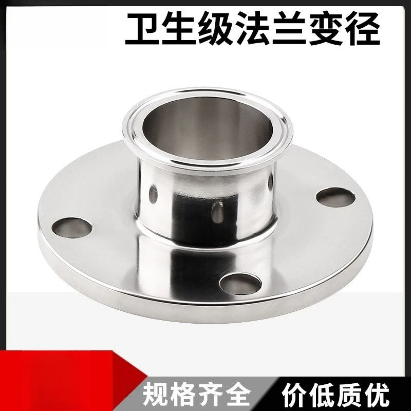 Quick Fit Flange Adapter Stainless Steel Sanitary Pipe Reducing Flange