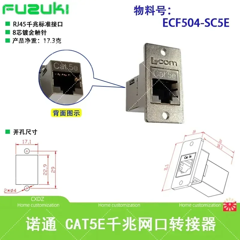 Metal Shielded RJ45 Ethernet Connector ECF504 Network Port Adapter Female Jack for Panel Mount
