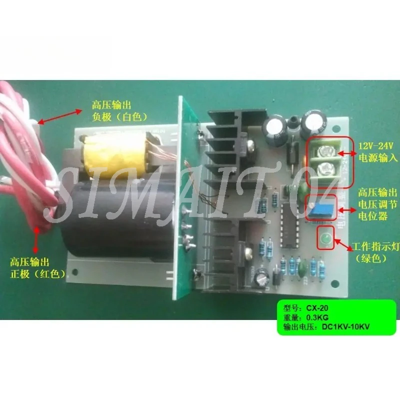 20W High Voltage DC Power Supply 12v-24v DC Input Power Module Adjustable Power Supply 1kv-10kv