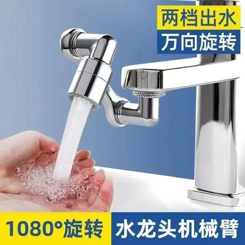 Face wash basin universal robotic arm extension faucet kitchen rotating bathroom extension anti-splash nozzle