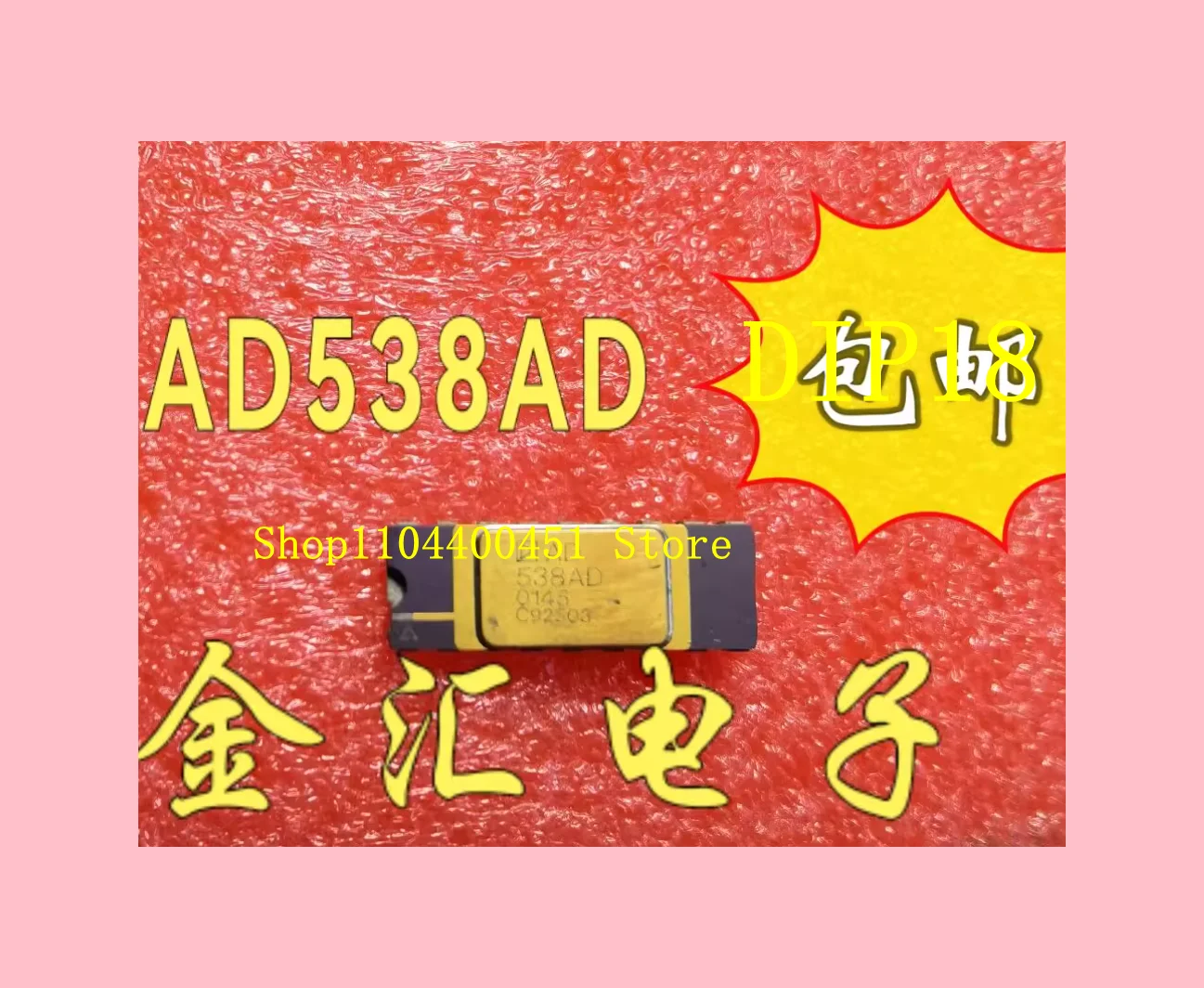 デュアルインライン-18-ピンチップ-ad538ad-adz-dip18-1-個