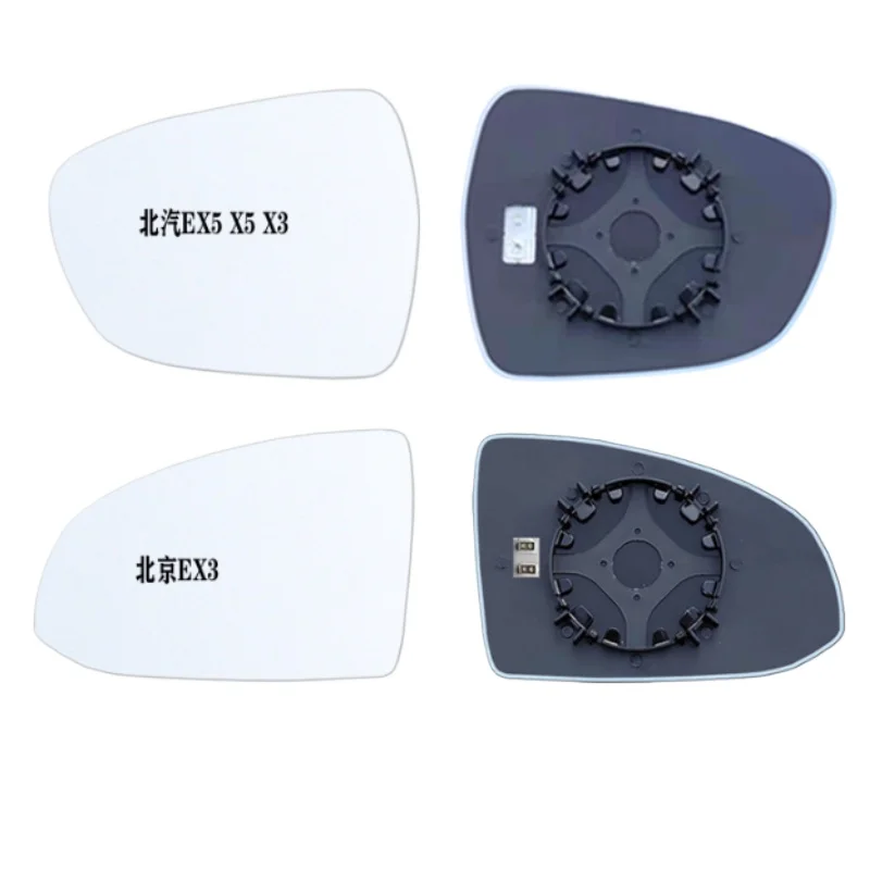 

Линза зеркала заднего вида для BAIC EX3 X5 X3 EX5
