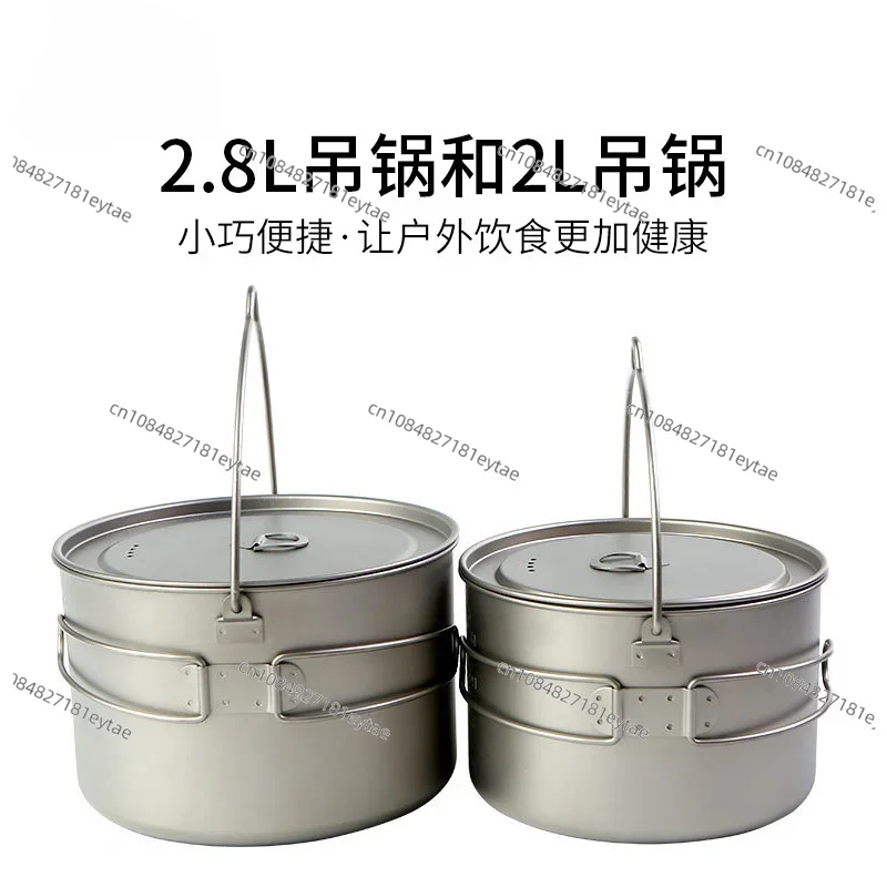 Pure titanium single-layer 2.8L hanging pot and 2 hanging pot folding thickened two-person handle camping pot