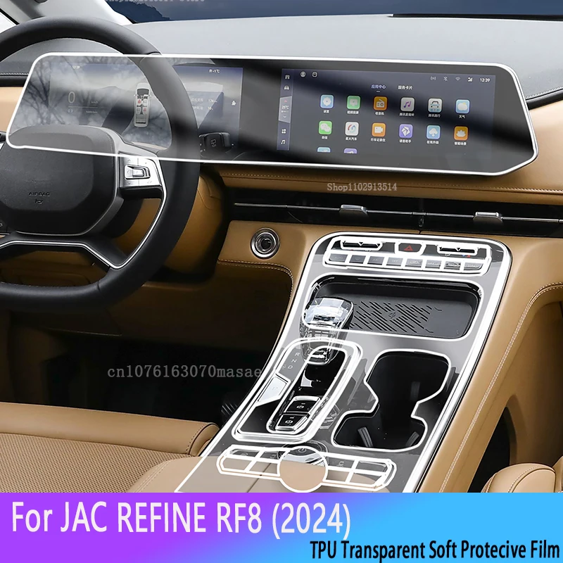 

For JAC REFINE RF8 (2024) Car GPS Navigation Film Interior Gearbox LCD Screen Air TPU Protective Protector Decoration Stickers