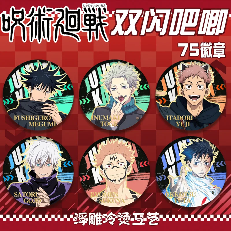 

Значок Jujutsu Kaisen 75 мм Gojo Satoru Fushiguro Megumi PET, двойная вспышка, тисненая холодная фольга, ремесло, товары для аниме, подарочные товары