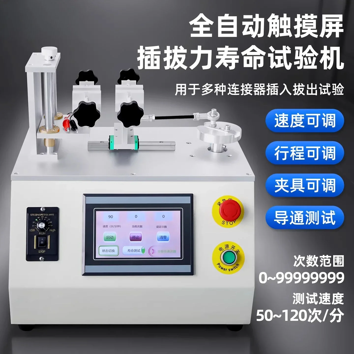 Fully automatic touch screen plug-in force life testing machine charger data cable connector plug-in and pull-out tester