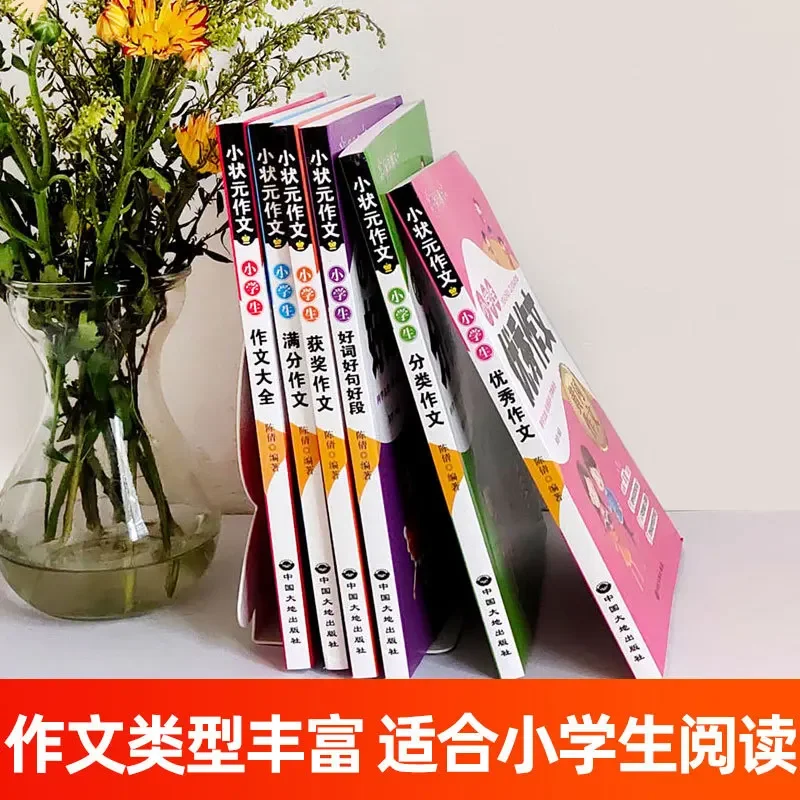 Introduction To Elementary School General Essay Training In Volume 6 of The Complete Works of Composition