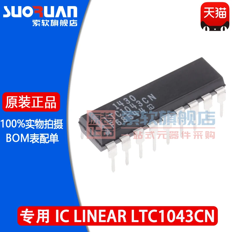 Free shipping    LTC1043CN LTC1043 1043 IC DIP-18 IC     10PCS