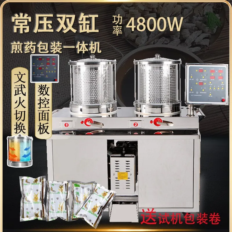 Automatic 20L Glass Double Tube Herbal Decoction and Packaging Machine