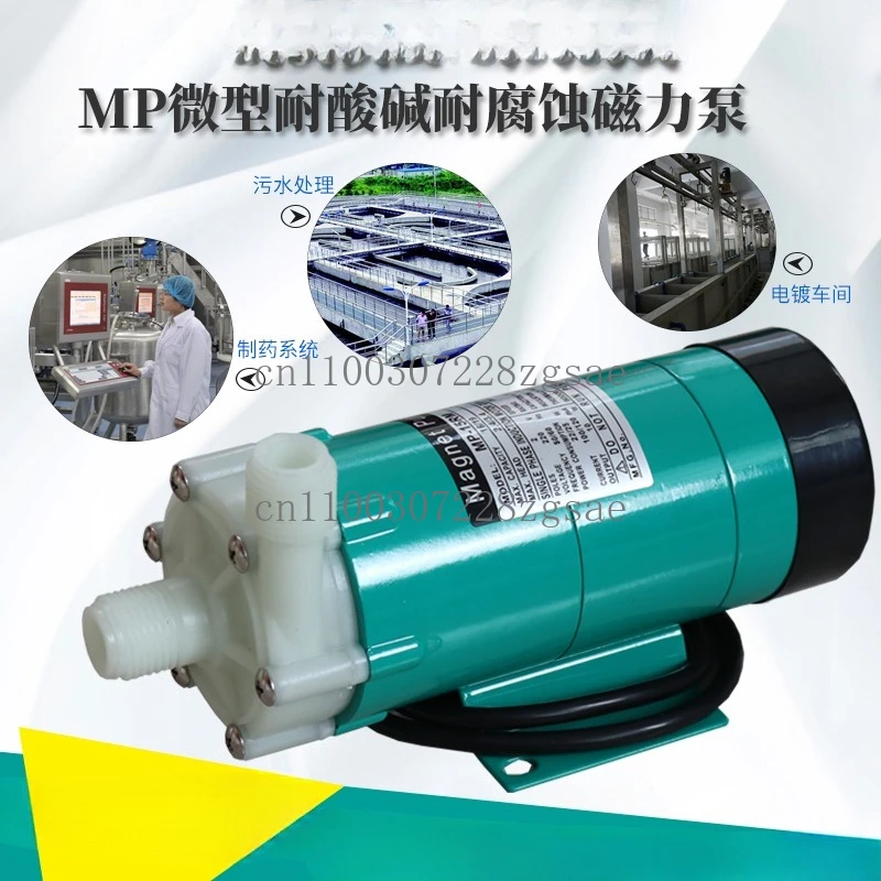 

MP-10RN/15RM/20R/30R/55R Corrosion-resistant electric water pump, beauty instrument pump Miniature magnetic pump
