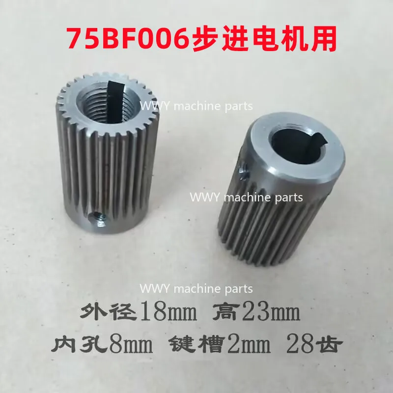Suitable for wire cutting accessories 75BF006 stepper motor gear 28 teeth, inner hole 8MM
