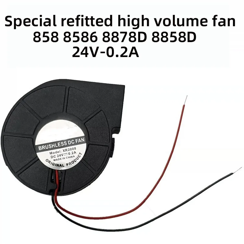 Suitable for 858D 8586 8878D hot air gun accessories DIY retrofit large fan 0.2A large power fan