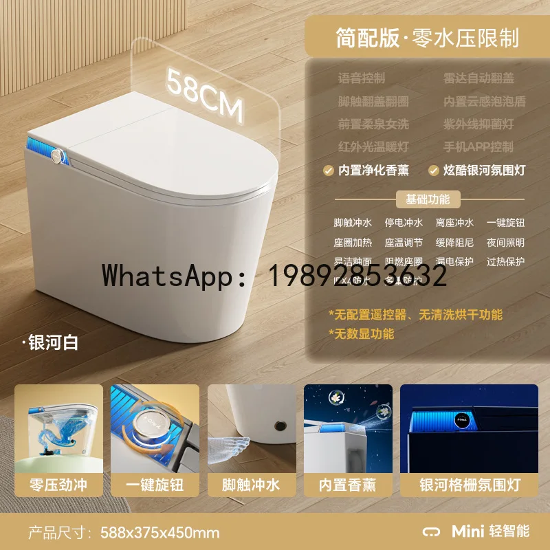 PYJ new small apartment smart toilet 58CM automatic household front wash short toilet