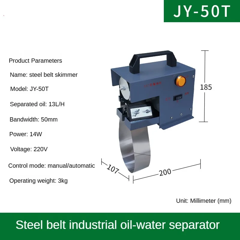 JY-50T Portable Mini Oil Skimmer CNC Steel Belt Oil Scraper Degreaser 220V Industrial Oil-Water Separator Recovery Machine