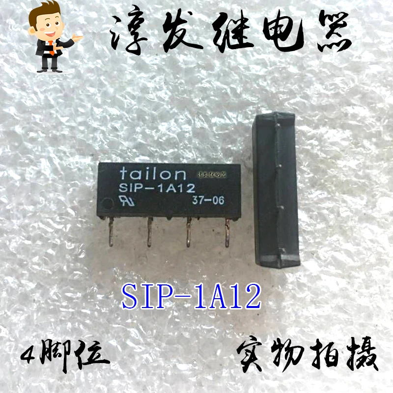 SIP-1A12 BRS-1A12 T…