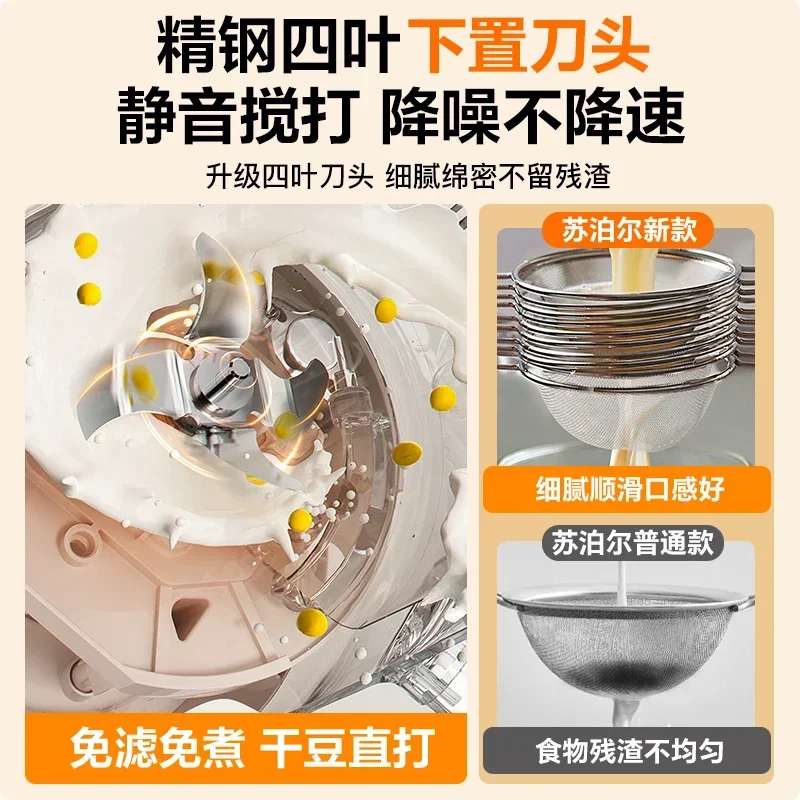 Wall breaker household automatic slag-free new multi-functional no-cooking filter cooking juicing soybean milk machine