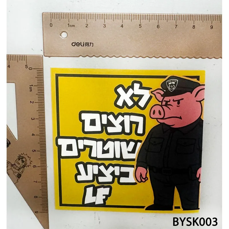 9*9cm La Familia LF2005 Beitar Decoration Stikers for Bag Cup Wall Fridge image 4