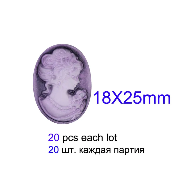 20pcs Lot Resin Purple Lady Queen Cameo Bead 10x14mm 13x18mm 18x25mm Wholesale DIY Bead For Cameo Earrings Ring Necklace Brooch