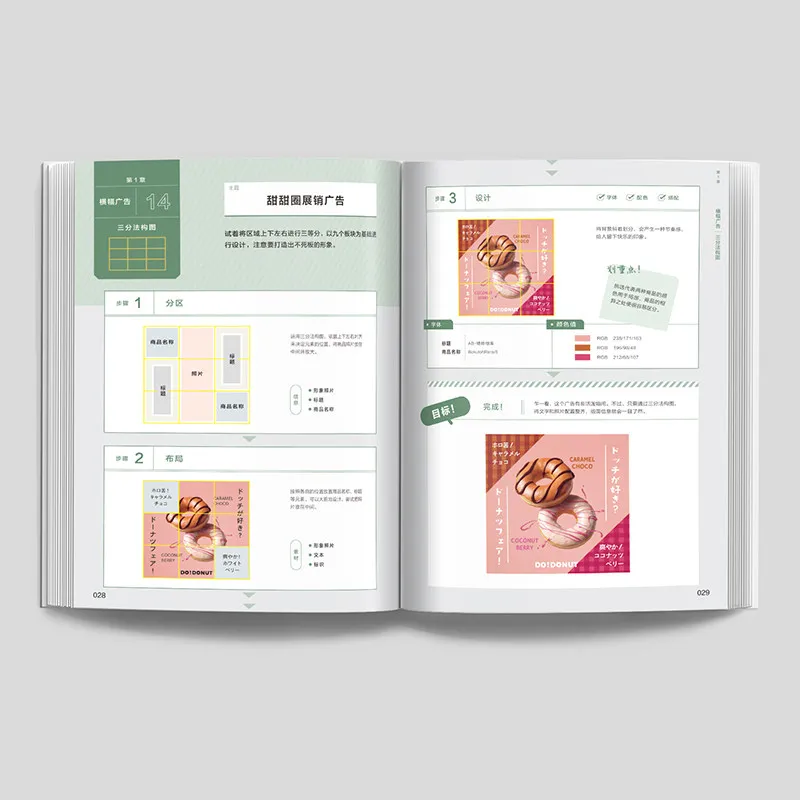 Composition Design Tutorial Book : Golden Ratio Composition Design Techniques Key Points Principles Designer Book
