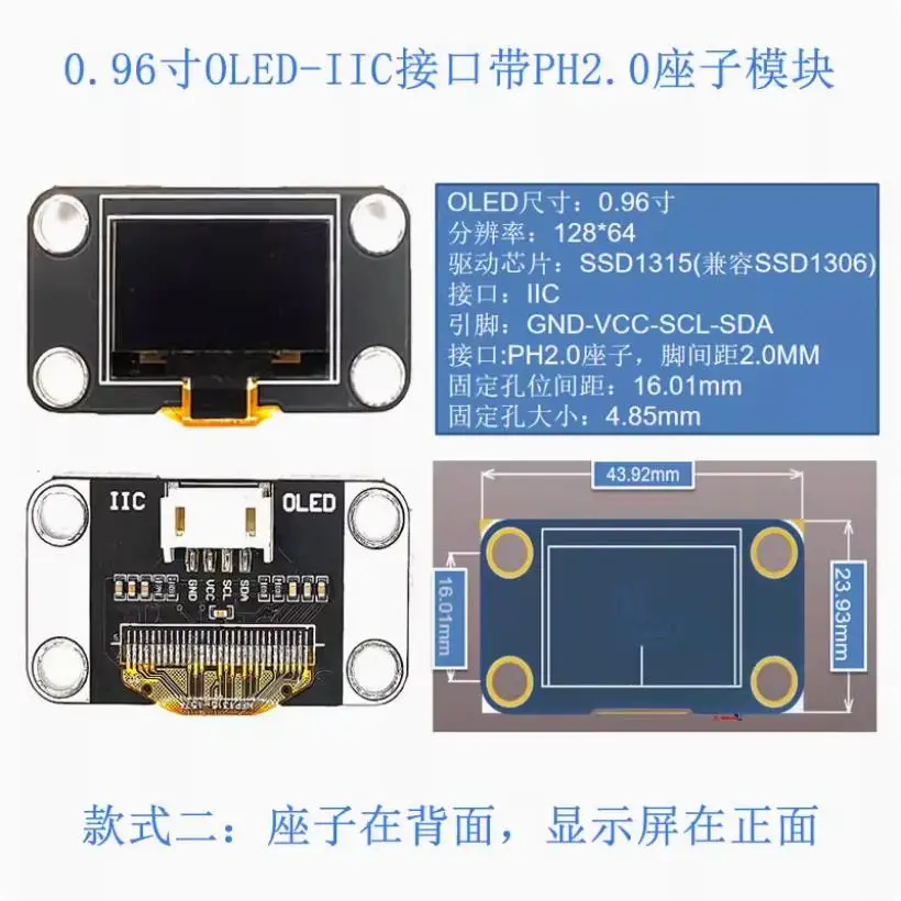 0.96 inch 1.3 inch 12864 display OLED module IIC LCD screen SSD1306 SH1106