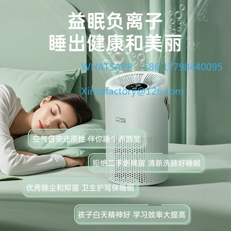 منقي هواء منزلي قابل للتخصيص بالأيونات السالبة