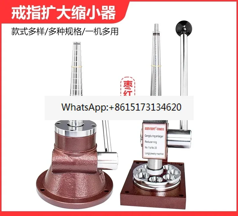 Double rod single rod ring expander, bracelet expander, meson size expansion, repair jewelry correction and expansion artifact