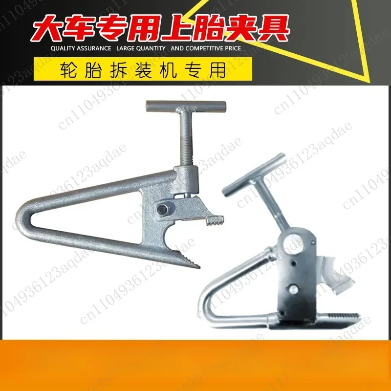 Cart disassembly and assembly machine accessories Tire upper tire clamp Big clamp