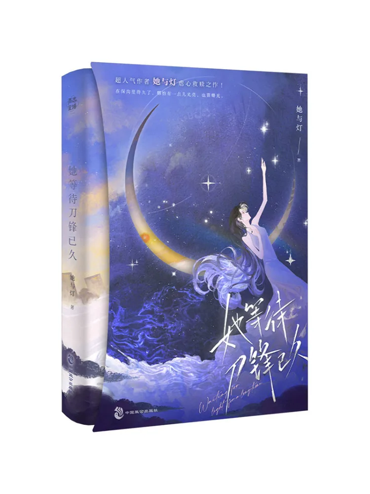 

Book-Winshare She Has Waited For the Blade For a Long Time