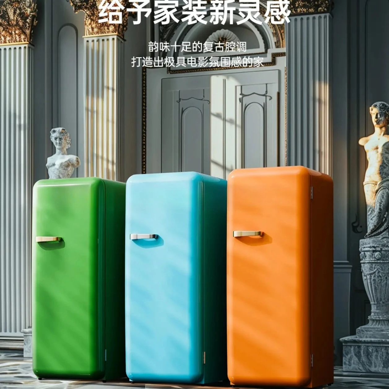 Painted retro refrigerator, high-value household large-capacity single-door freezer
