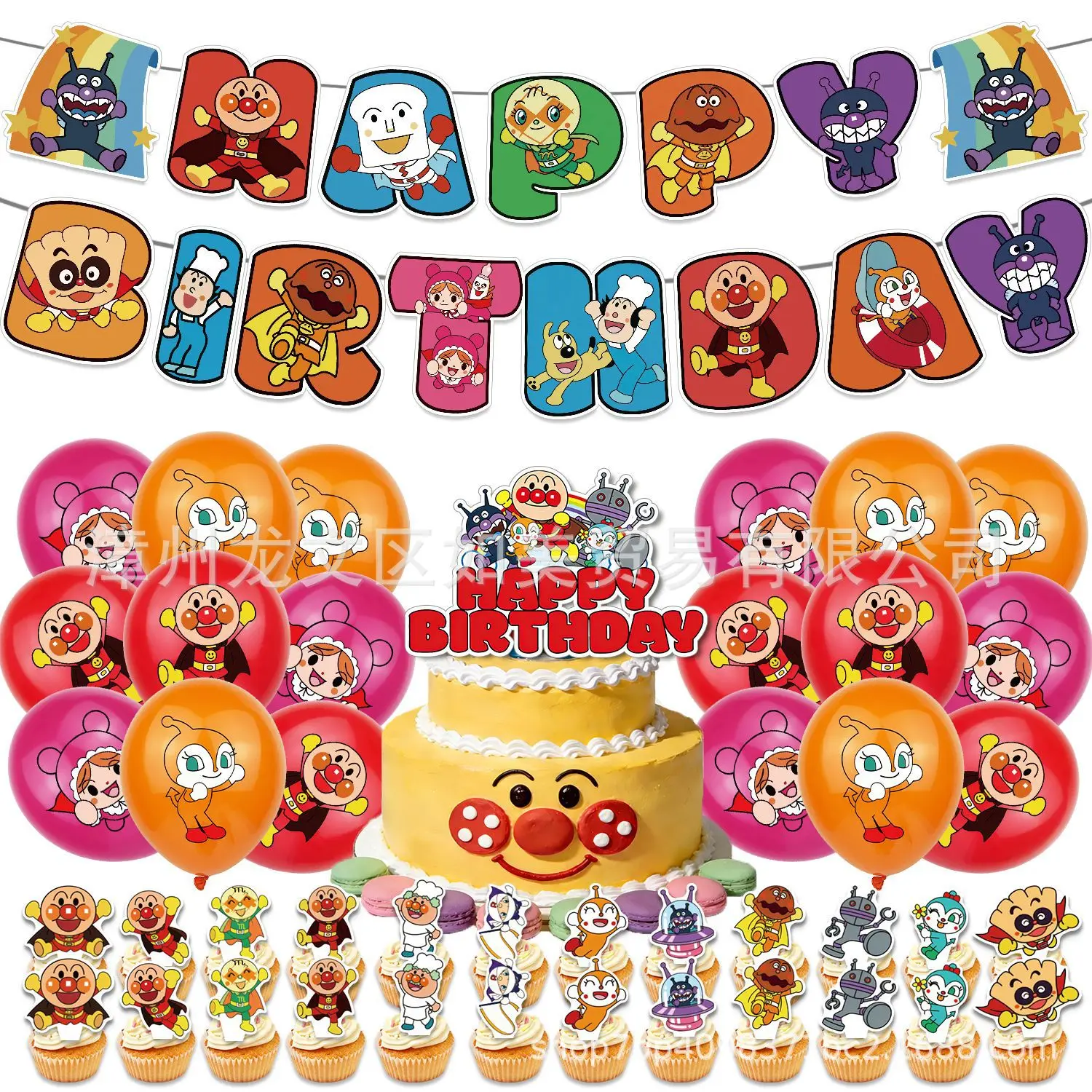 Ballons Anpanman, bannière Joyeux Anniversaire, décorations de fête, décorations de gâteau Anime, fournitures pour Baby Shower
