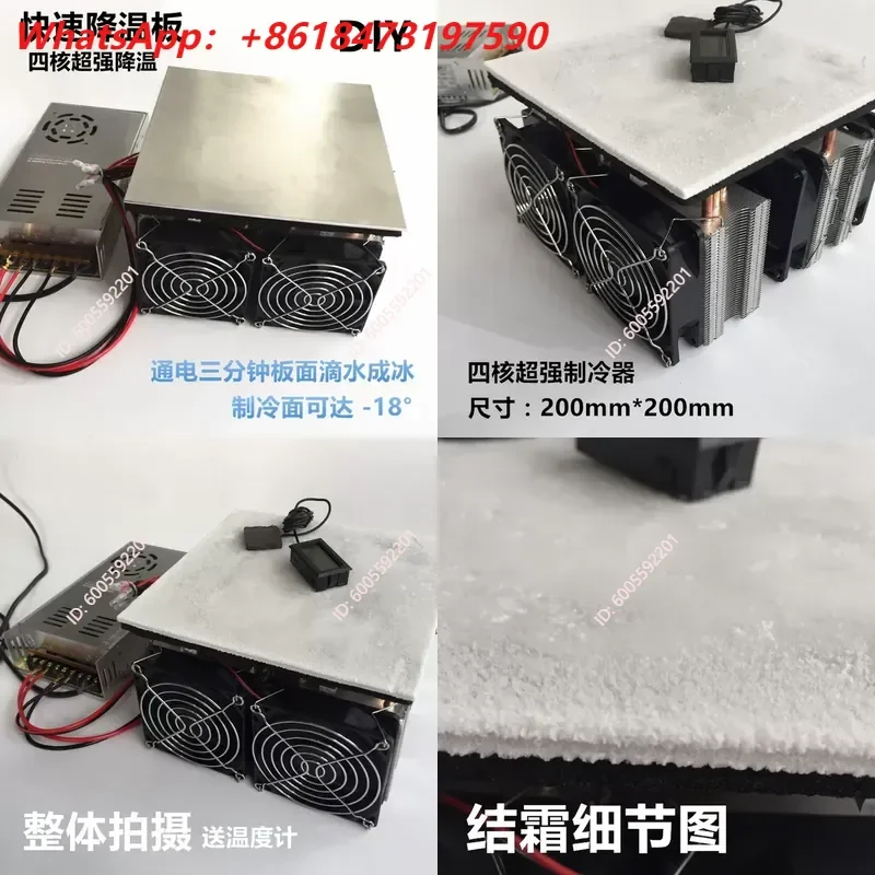 12V Semiconductor Refrigeration Sheet DIY Small Fridge Cooling Plate High Power Radiator System Large Electronic Cooler