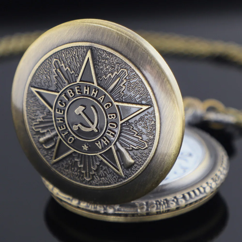 Steampunk البرونزية الاتحاد السوفياتي شارات السوفياتي المنجل المطرقة ساعة الجيب مع سلسلة ساعات الجيب للرجال النساء الساعات الرائعة على مدار الساعة