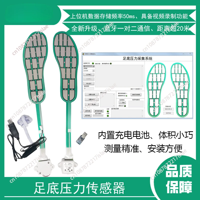 Foot pressure sensor distributed flexible film array acquisition module 42 yards insole gait analysis