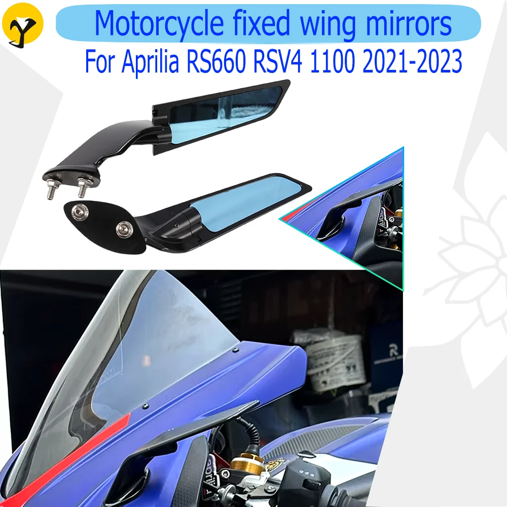 

Suitable for Aprilia RS660 RSV4 1100 Fixed rearview mirror motorcycle rearview mirror CNC 2021-2023 adjustable rearview mirror