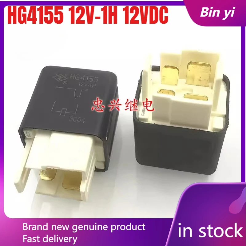 New 1pcs/lot HG4155 12V-1H 12VDC 4pins Automotive fuel pump, fuel air conditioning relay