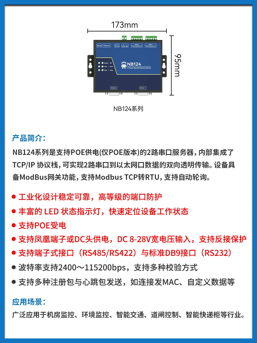 2-way Serial Communication Server RS485/422 to Ethernet Modbus RTU to TCP IoT Gateway