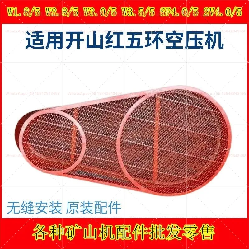 Red Five Ring Safety Protective Net Cover,Compressor Motor Cover Fit for W1.8 W3.0 W3.5 Compressor Equipment