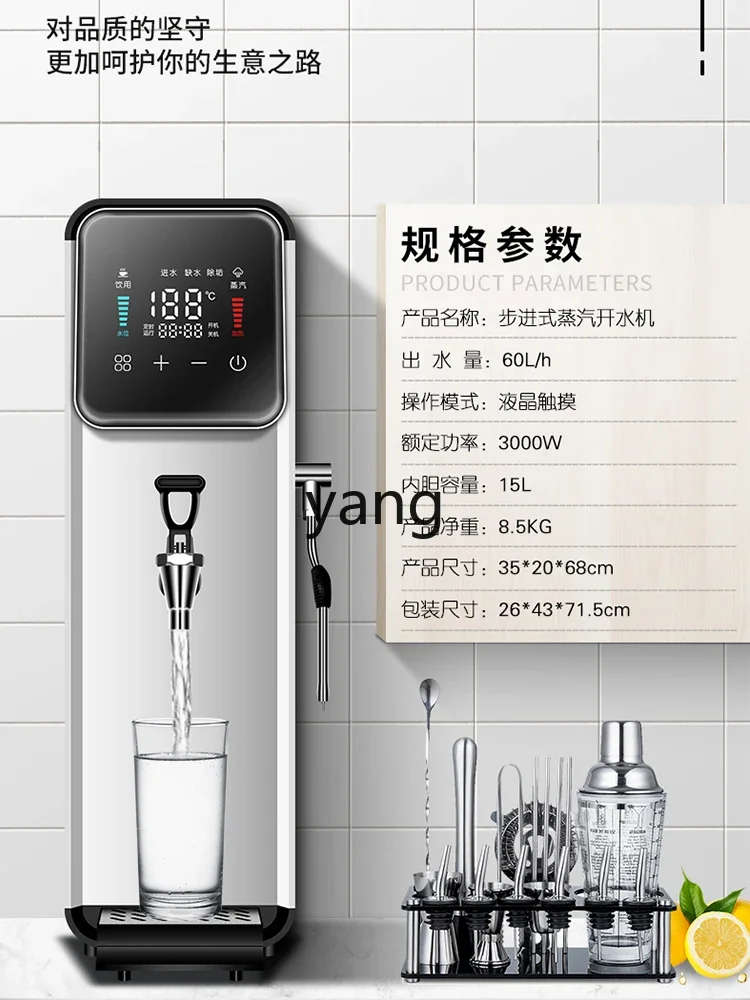 L'm'm Smart Reservation Timing Steam Step-by-Step Water Boiler Restaurant Water-Boiling Stove