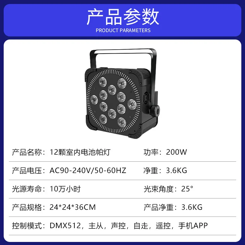 منتج جديد بطارية كاملة الألوان ضوء الاسمية 12 بار ktv الرقص فلاش أداء الزفاف LED ملء الضوء