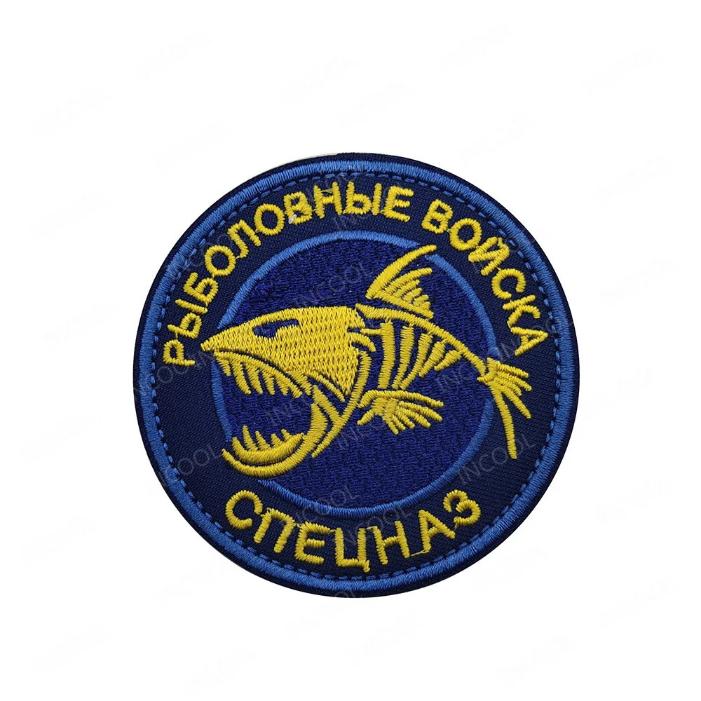 Embroidered Patch Russia Russian Fishing Patches Appliqued Sticker Chevron Strip For Cap Clothing Bag