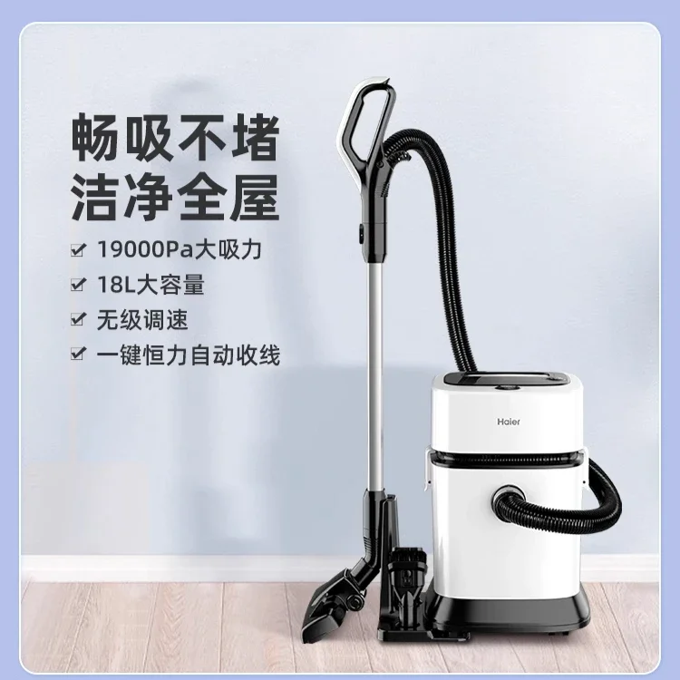 Haier-大容量の家庭用掃除機、大容量の掃除機、強力な吸引、美容の縫い目の掃除に最適