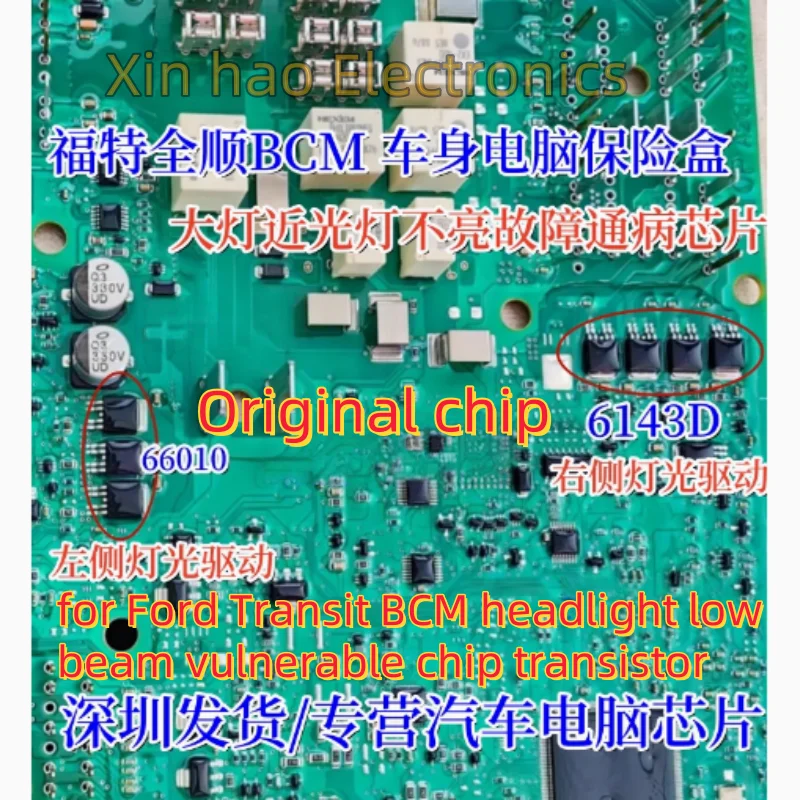 5PCS/LOT New Original 66010 6143D TO-252 for Transit BCM headlight low beam vulnerable chip transistor