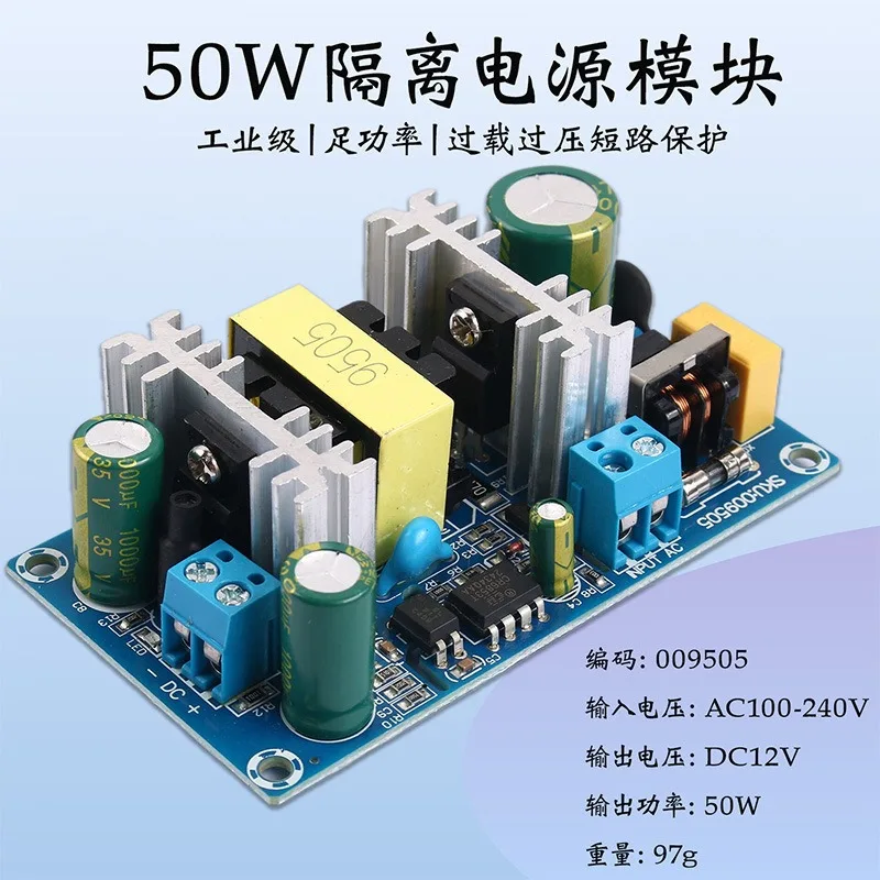 AC-DC switching power supply module 12V4A bare board 220V to DC 12V with protective relay input voltage: AC100-240V