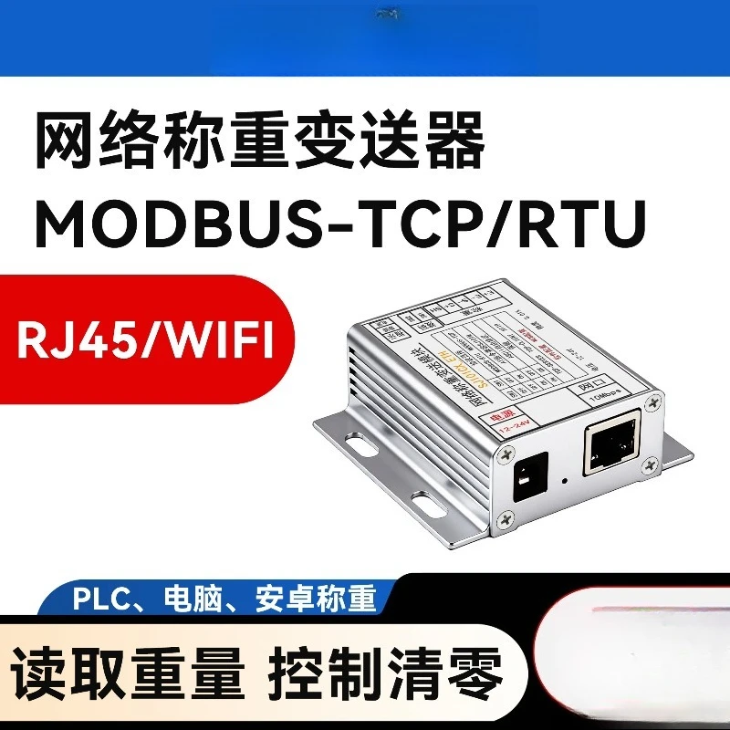 Weighing Transmitter Pressure Module Network Port Communication Tcp Protocol Modbus Communication Weighing Module Acquisition