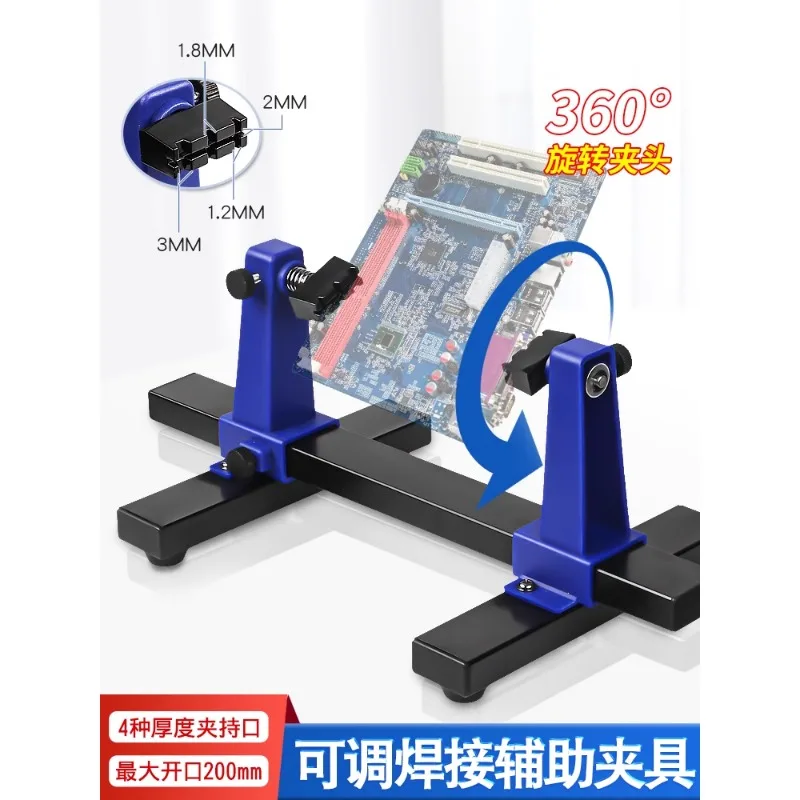 Circuit Board Welding Bracket Auxiliary Clamp Base PCB Computer Cellphone Mainboard Repair