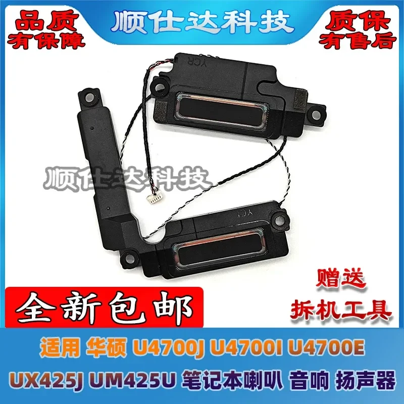 for ASUS U4700J U4700I U4700E UX425J UM425U Laptop Internal Speakers Replacement Audio Sound Module Repair Parts