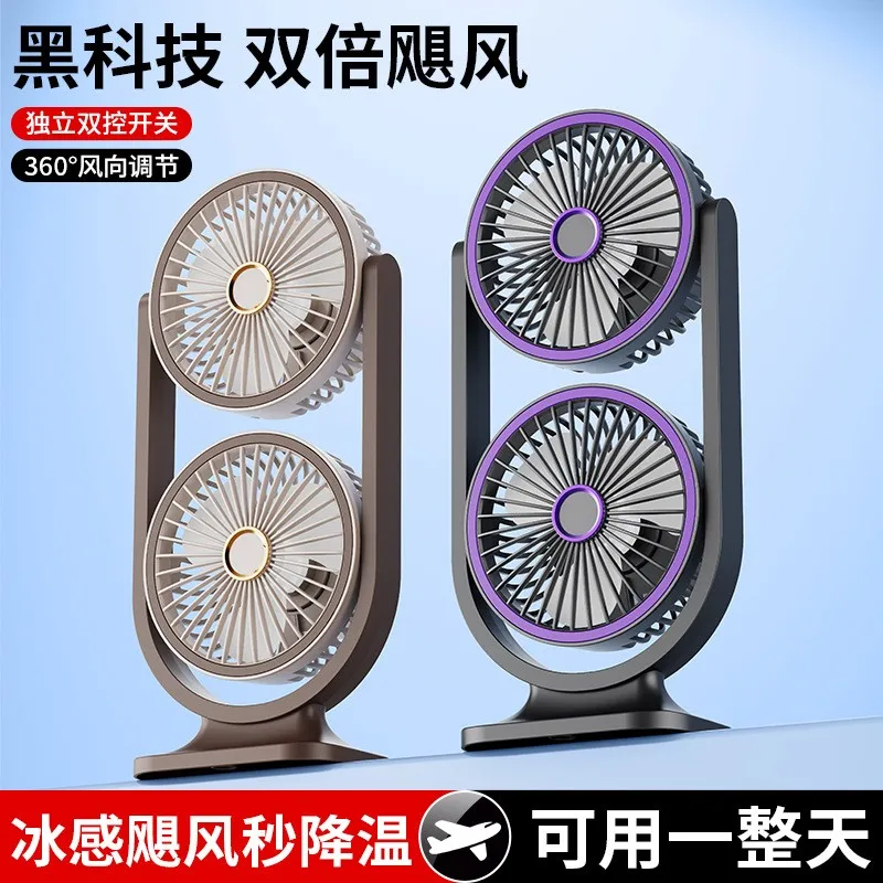 New dual head fan desktop USB charging high wind convection circulating fan dormitory with lighting small fan F11