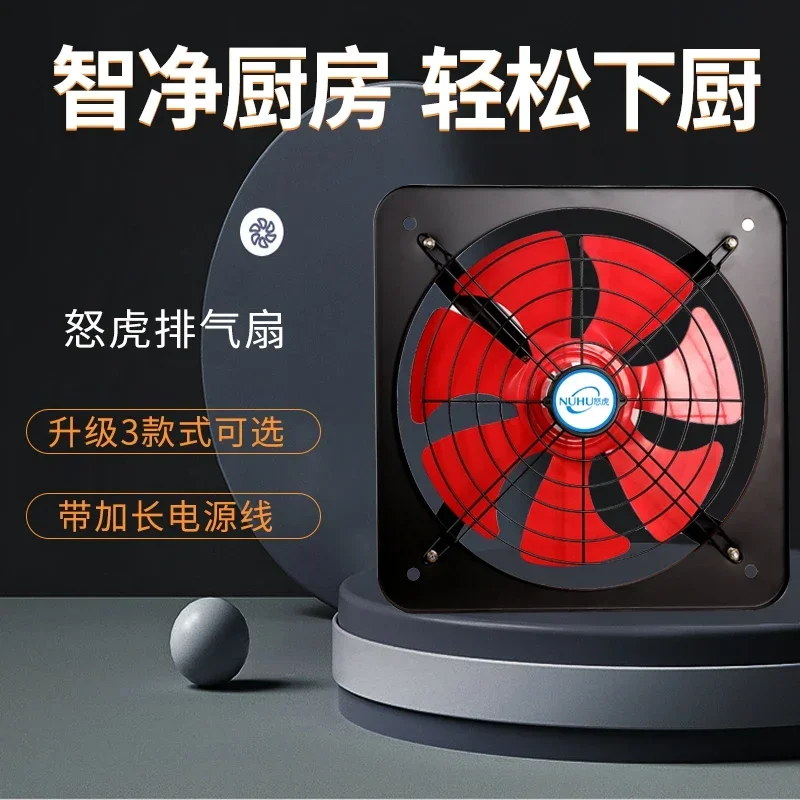 220V Commercial Ventilation Fan with Strong Smoke Exhaust for Kitchen and Bathroom