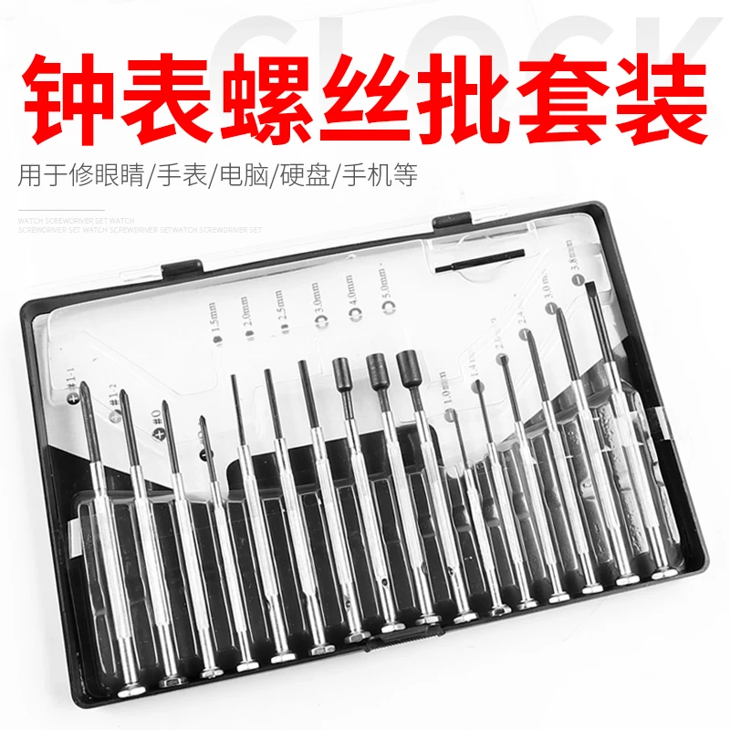 Watch Screwdriver Small Mobile Phone Repair and Disassembly Screwdriver Tool Mini Small Watch Glasses Screwdriver Cover Dacang